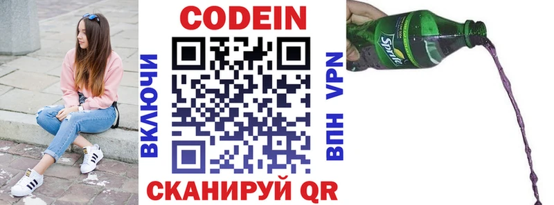 Кодеиновый сироп Lean Purple Drank  купить   Елизово 